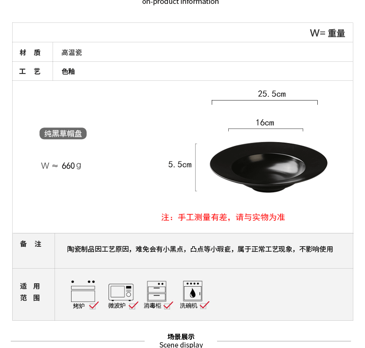 Japanese black 10 inch ceramic straw plate of pasta dish contracted household large soup plate deep dish hotel restaurant tableware