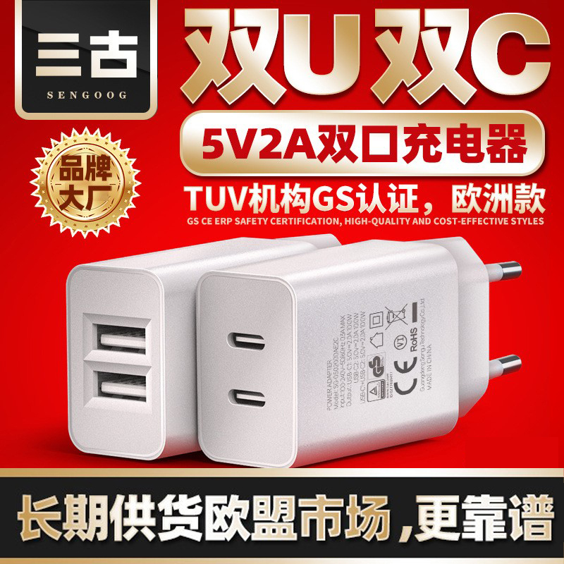 5V2A Eu Dual-Port USB Mobile Phone Charger, European Standard Ce Certified Dual-Port Charging Head, Multi-Port USB Charger