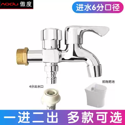 Water 6 points washing machine special faucet mop pool 304 stainless steel double Water Water multi-function one-point two joint