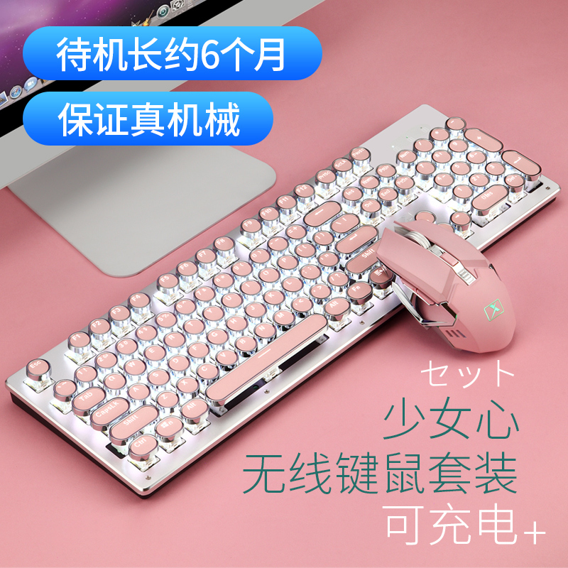 Rechargeable Wireless Mechanical Keyboard and Mouse Set Green Axis Gaming Notebook Desktop Computer Home Business Office