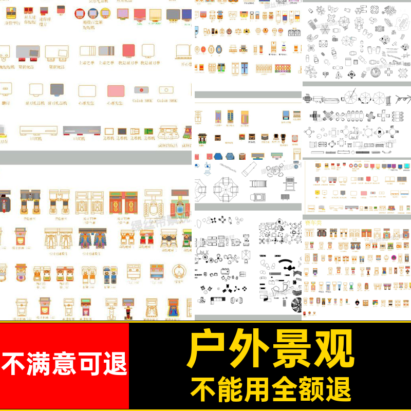 Amusement facilities children's skits tables and chairs construction drawings landscape CAD park 2025 outdoor landscape sketches tiles