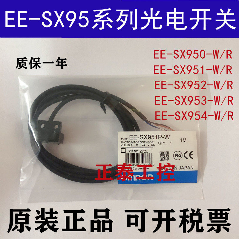 New switch EE-SX951-W 950 952 953 954P-W EE-SX951-R 1M Omron