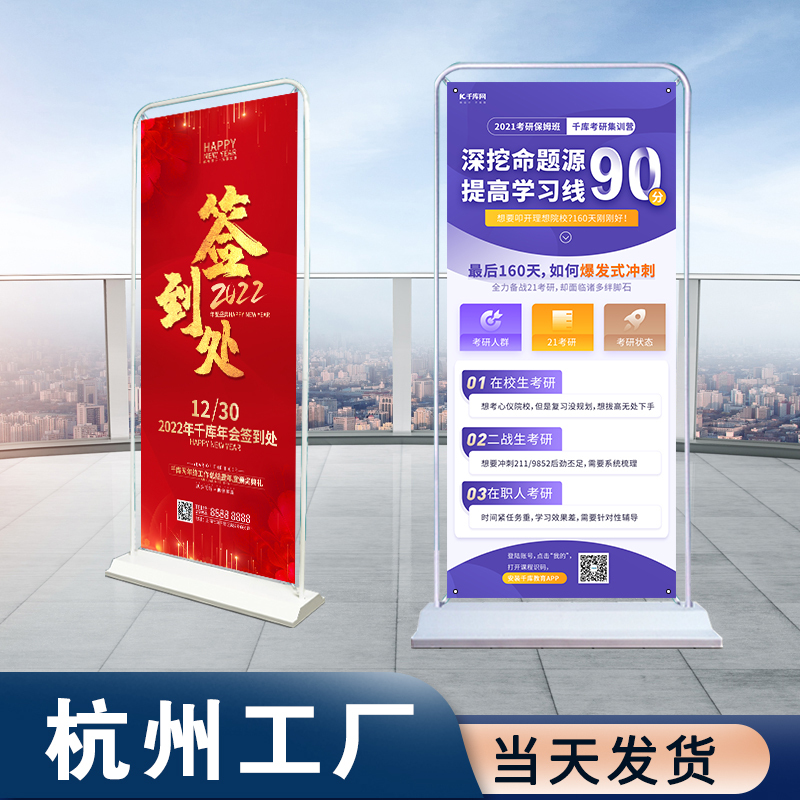 Event Display Stand Advertising Aluminum Alloy Epidemic Awareness Poster Hangzhou Vertical Floor-Standing Windproof Wedding Roll-Up Banner