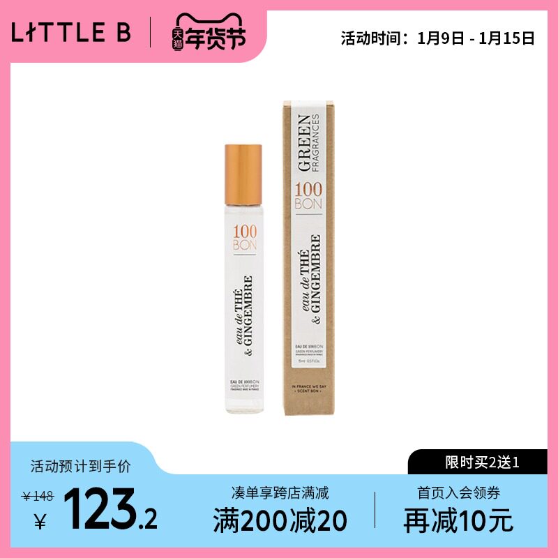 Fauvism LITTLE B 100BON light lasting lasting fresh perfume fragrance spray birthday New Year gift