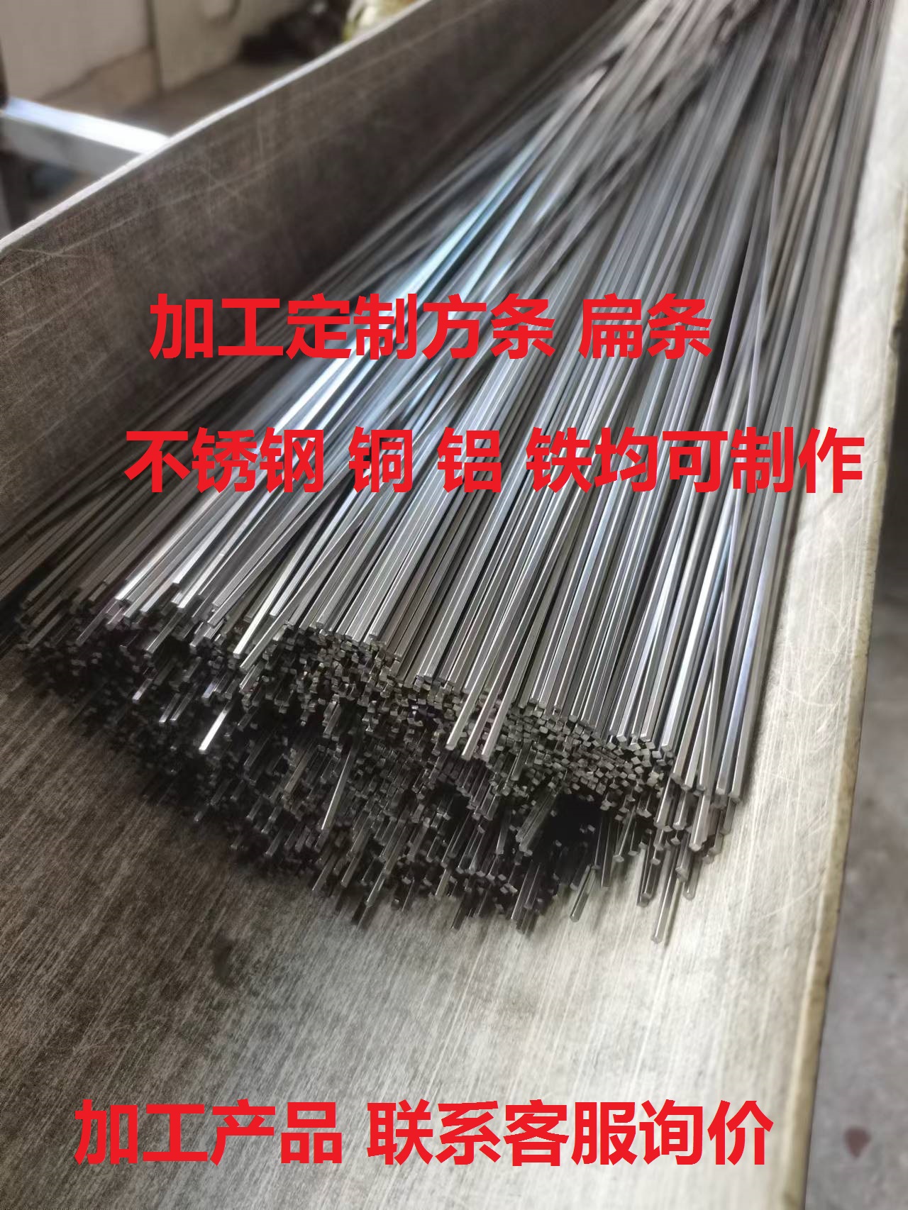 Customized processing hardened stainless steel flat strip 303 304 316 201 square bar opposite 1 2 3 4