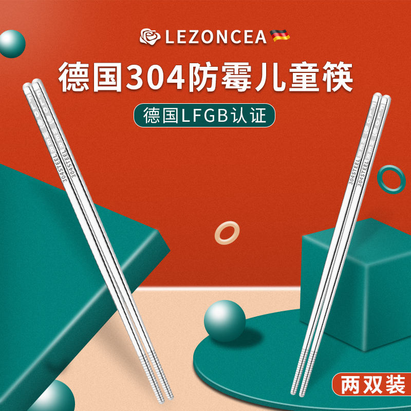Children's chopsticks 304 Baby children Kindergarten Short home Two-section 4 6 8 years old anti-slip antibacterial stainless steel small chopsticks