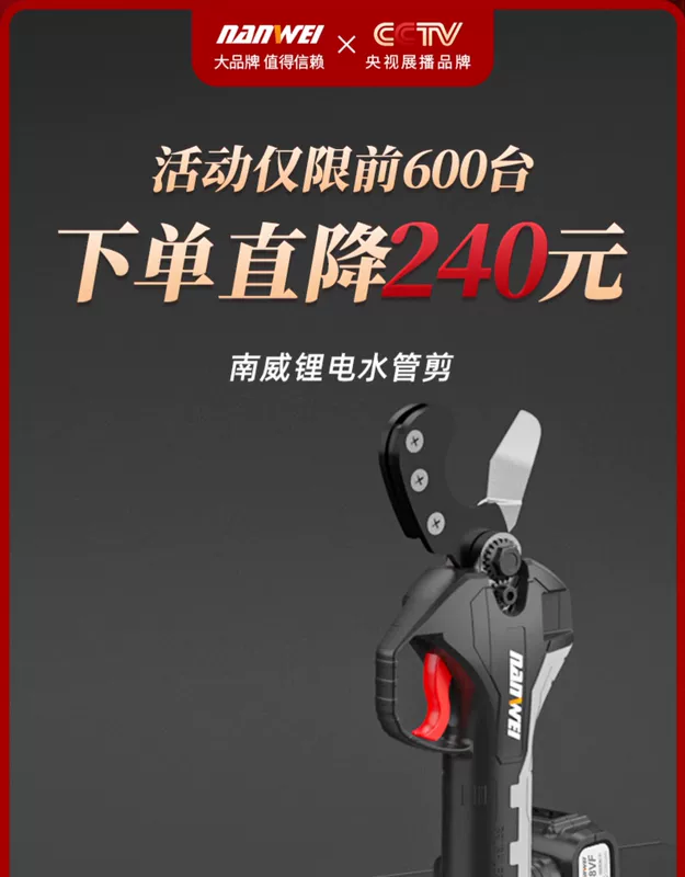 máy khoan cầm tay mini Nanwei pin lithium ppr cắt ống nước cắt ống dao cắt PVC dao cắt nhanh pe kéo ống điện nóng chảy ống nước kìm cắt