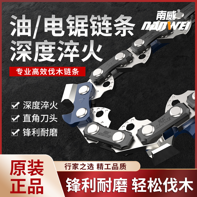 South Wai Electric Saw Petrol Saw Chain Electric Chainsaw Strips 6 Inch 10 Inch 12 Inch 16 18 Inch 20 Inch 20 Inch Logging Saw Chain