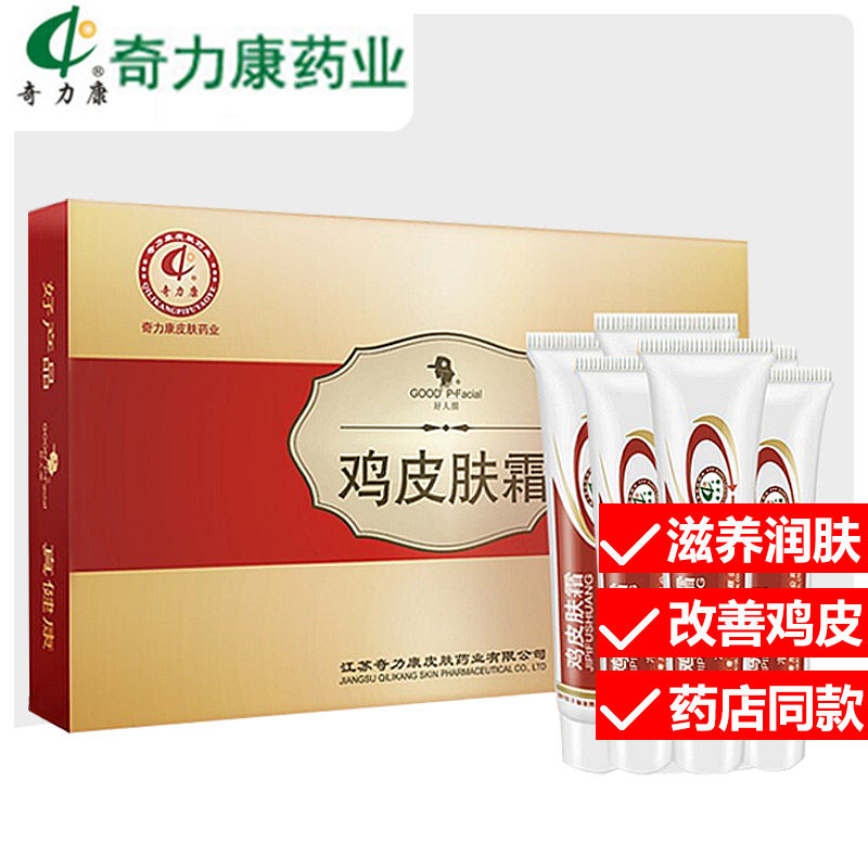 Chiliang Chicken Skin Cream To Goose Bumps Hair Follicle Horniness Body Milk To Horniness Skin Dry Nourishing Care