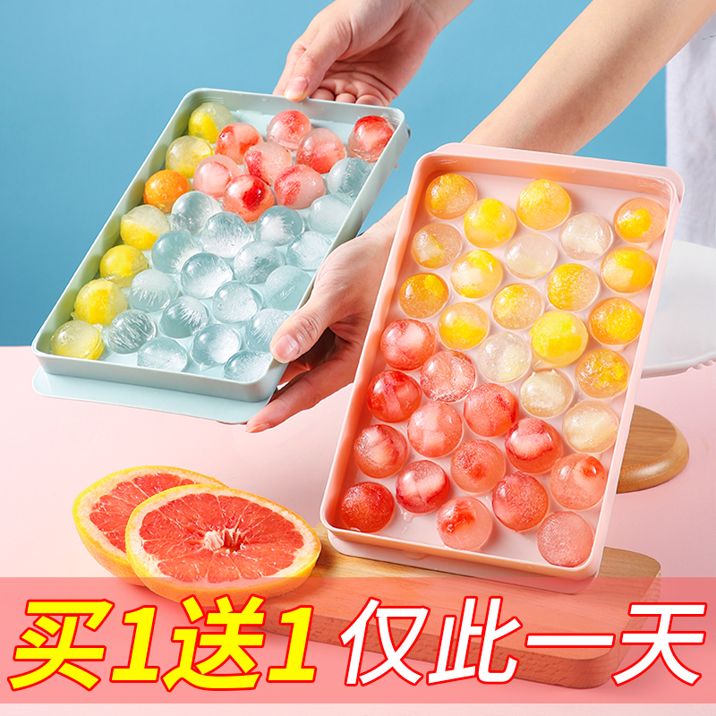 Household ice hockey ice cube mold round ice grid spherical frozen ice artifact food grade ice box jelly abrasive ball