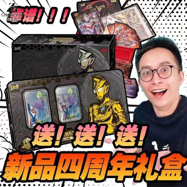 Car Tour Altman Card Card 34th Anniversary Gift Box 9 9 Sun Black Drill Edition Limited New Year Gift Pack