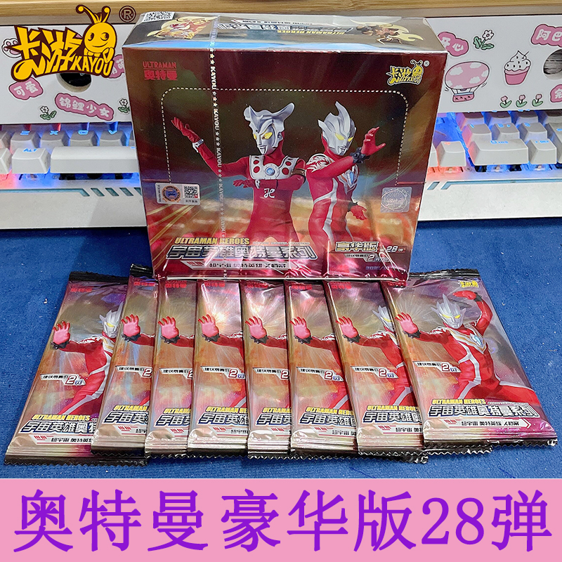 Altman Card Luxury Edition 27 bomb 28 bullets two yuan pack shines Cyro SP Red GP Card Collection