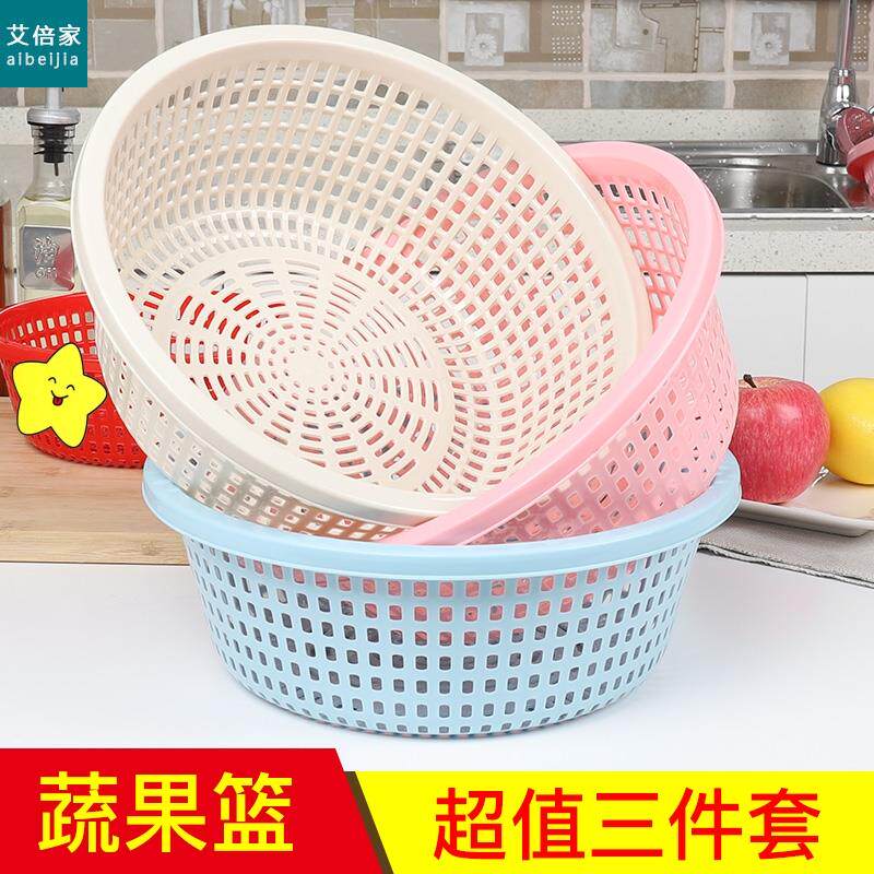 Round hollow vegetable basket plastic basket kitchen supplies vegetable basket fruit basket leaking basket drain basket storage basket