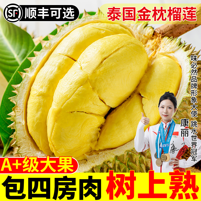 Thai gold pillow durian Shun Feng liquid nitrogen Reunion meat Fresh fruit Barpalm frozen a whole box of 10 kilos of one-Taobao