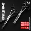Hair scissors set Hair scissors Professional flat scissors Tooth scissors Bangs to thin broken hair flower scissors Household scissors
