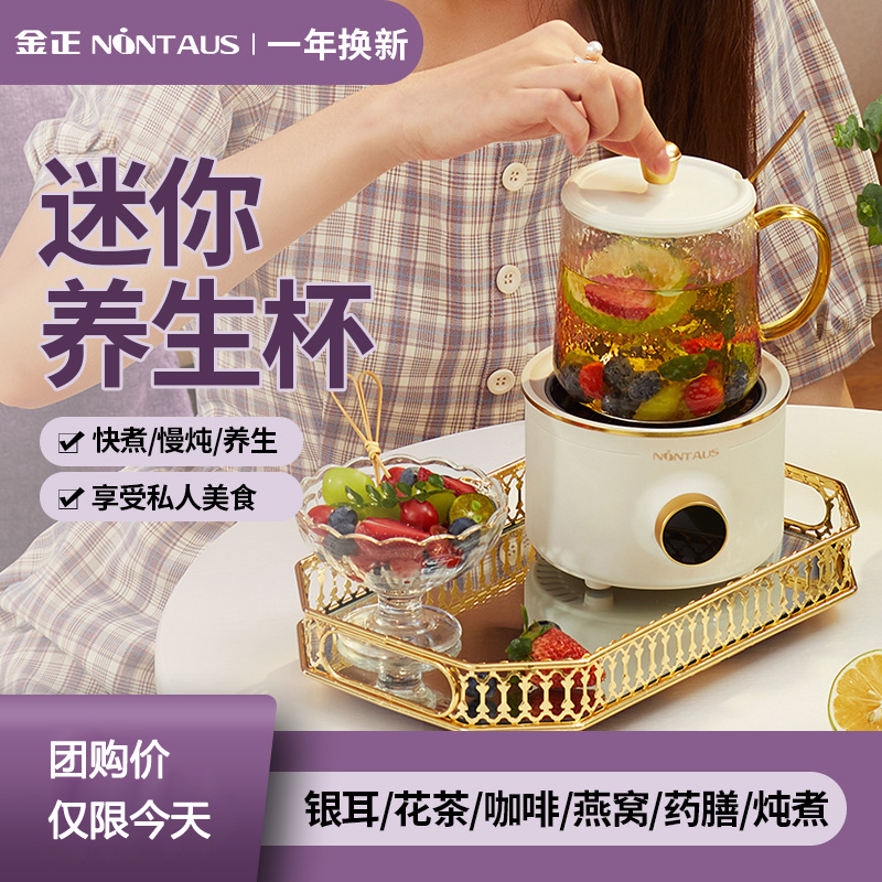 Xiaomi has a health preserving cup meme-type health preserving pot office Home Burning Water Mini small cooking tea electric saucepan