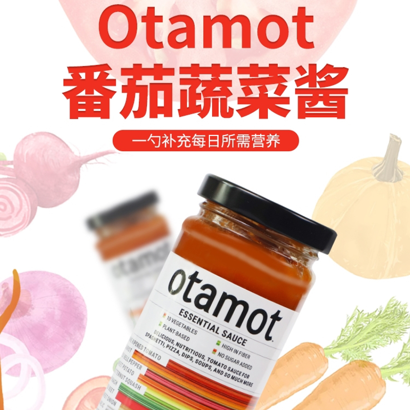 Otamot tomato vegetable sauce imported from the United States is suitable for picky eaters, non-genetically modified gluten-free