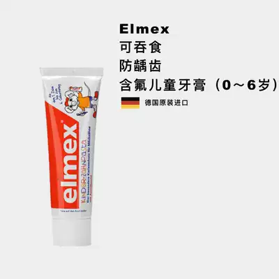 German Elmex can devour fruit-flavored baby toothpaste (0~6 years old available)