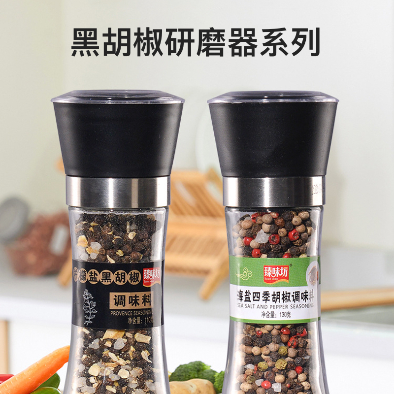 Black Pepper Grinder Steak Seafood Cured to Fishy 6 Taste Optional
