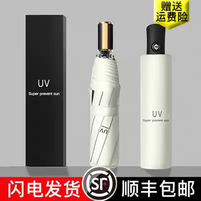Sunshade sun umbrella female male automatic dual-use ins large folding custom logo sunscreen anti-UV