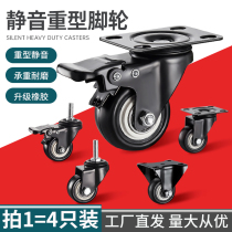 Heavy Universal Wheels Swivel Chair Pulley Oriented Trolleys With Brake Trailer Small Wheels Mute Castors Steering Wheel