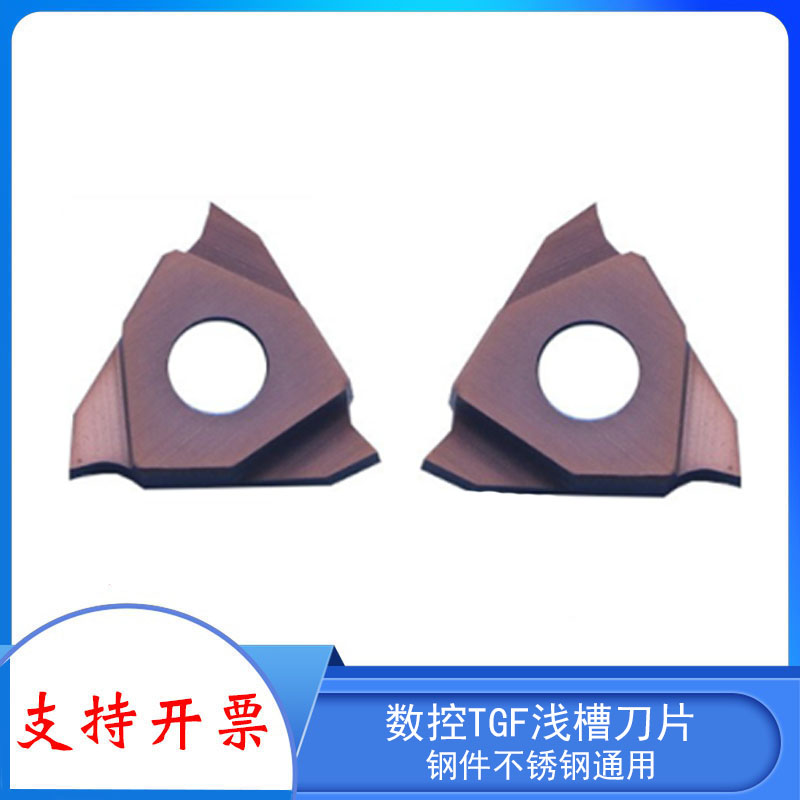 JERIDA NUMERICAL CONTROL SHALLOW GROOVE BLADE TGF SNAP SPRING Blade Walking Machine Numerical Control Grooving Alloy Cutting Trough Blade