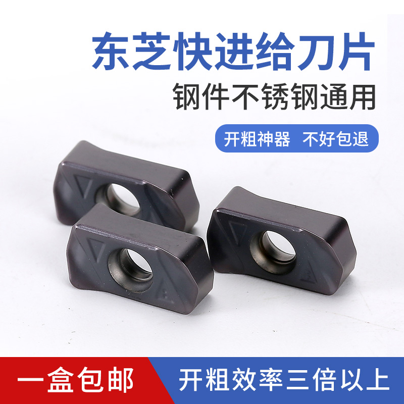 LNMU0303 fast feed milling blade Toshiba WNMU CNC steel stainless steel cast universal rough cutter