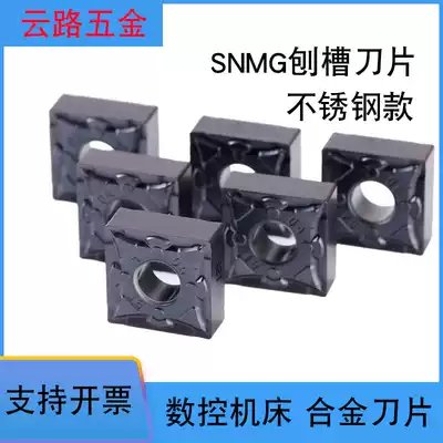 JERIDA CNC planing groove blade SNMG120404 08 stainless steel special carbide blade