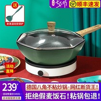 German Maifan stone non-stick pan Household cooking pot small induction cooker coal-fired gas stove special net red octagonal pot wok