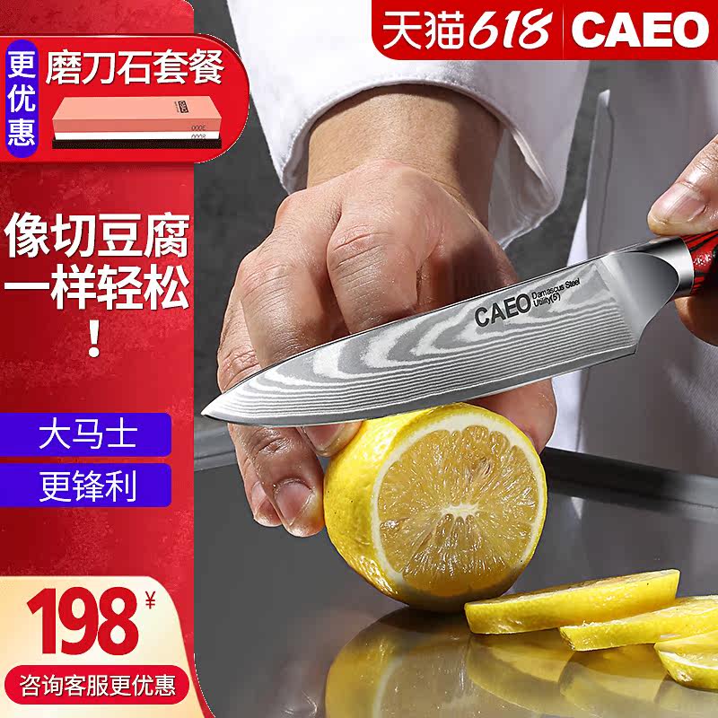Damascus Steel Knife Fruit Knife Home Chef Special Bel Knife Japanese Chopper German Cuisine Knife Super Fast Sharp