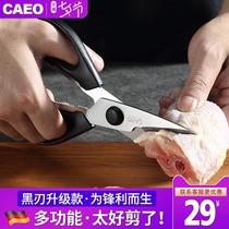 Kitchen scissors stainless steel household multi-function meat cutting vegetable cutting fish killing food scissors special powerful chicken bone scissors