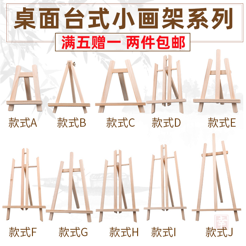 Small easel log mini easel wooden folding solid wood triangle desktop easel iPad mobile phone stand display stand