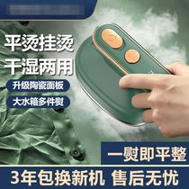 Handheld portable garment ironing machine portable ironing machine home ironing clothes dormitory steam iron small artifact