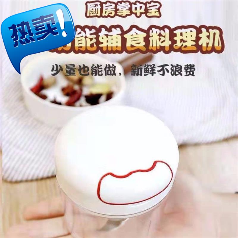 Multi-function vegetable cutter Mini garlic artifact Small 33 garlic press Pull rope garlic garlic ingredients crushing machine