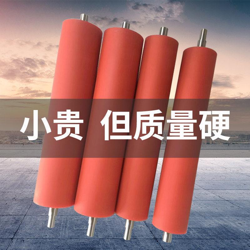 Rubber roller rubber silicone polyurethane roller roller overmolding printing conveyor roller is customized according to the processing of the light roller