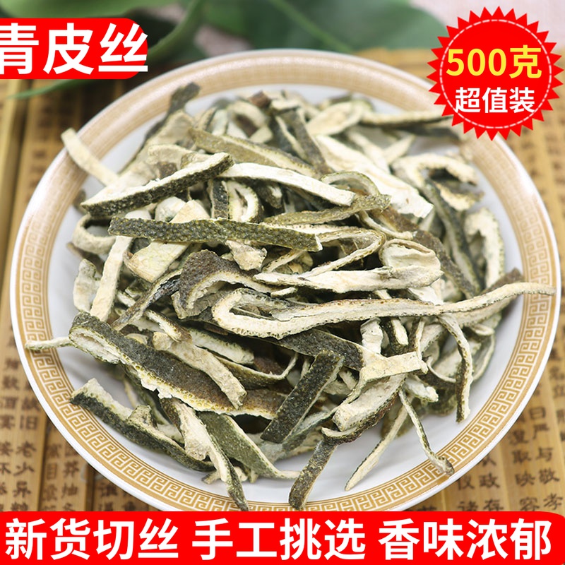 Yingpei Chinese medicine 500g grams of new sulfur - free pink pie - peel peel and citrus peel for sale