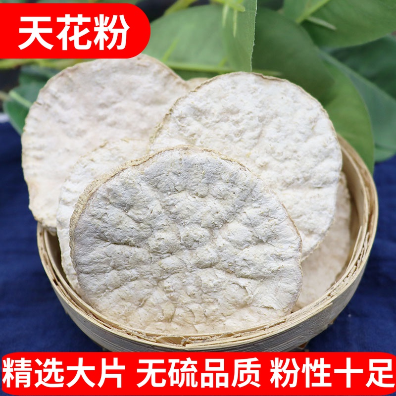 Sky pollen wild Chinese herbal medicine 500g grams of sulphur without sulphur screening New stock Gun ground floor Root Can Be Milled of Trichosanthis