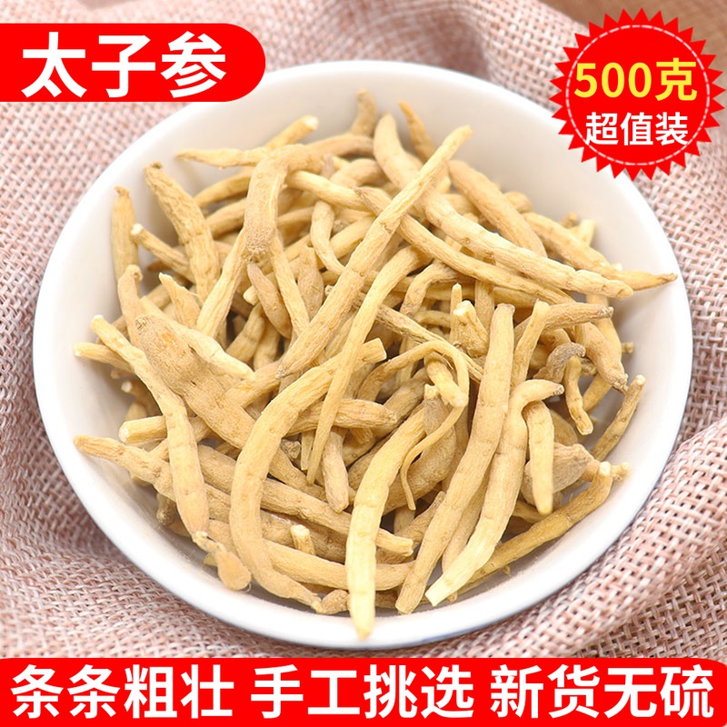 Princelings Chinese herbal medicine 500g grams of children's natural pure sulphur free children Chinese herbal medicine special grade authentic non-wild dry