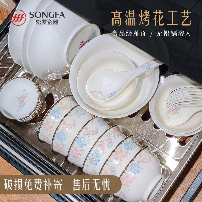 Complete Tableware Set, Chinese-Style Bowl and Plate Set, Household Ceramic Dishes, Housewarming and Wedding Gift