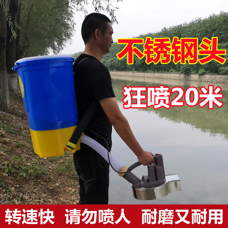 Back-type fertilizer spreader lobster crab feed spreader fish pond bait and fertilizer sowing multi-functional electric fertilizer applicator