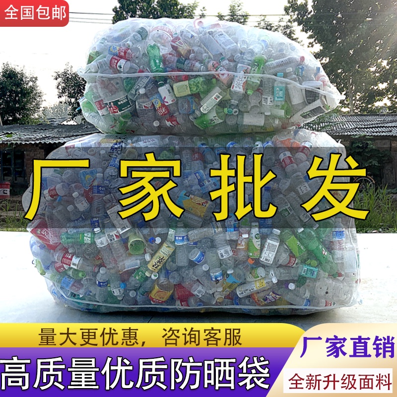 Mesh Bag for Mineral Water Bottles, Bag for Beverage Bottles, Sun Protection Mesh Bag, Waste Storage Bag, Mesh Nylon Woven Bag Mesh Bag for Mineral Water Bottles, Bag for Beverage Bottles, Sun Protection Mesh Bag, Waste Storage Bag, Mesh Nylon Woven Bag