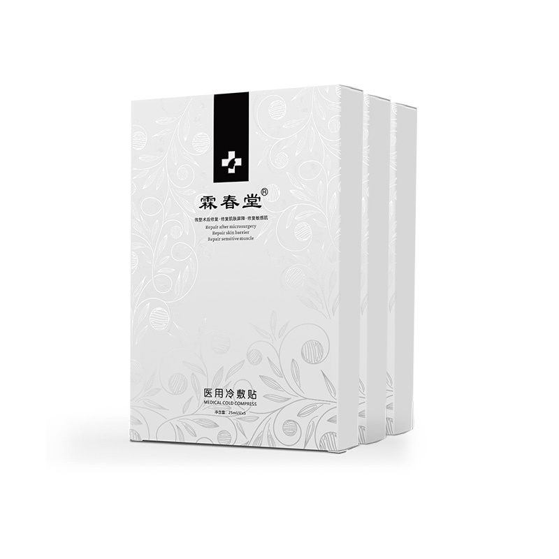 医用面膜肌肤补水保湿械字号修复医美无菌冷敷贴术后淡化祛痘印