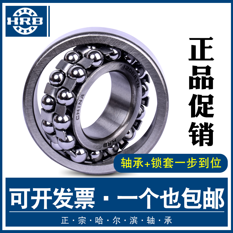 HRB Harbin 2209 2209 2210 2211 2212 2213 2214 2215 2215 2217 2217 K