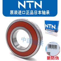 NTN Imported bearings 6200 6201 6202 6203 6204 6205 6206Z LLU ZZ LLB 2Z