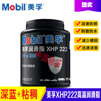 Mobil XHP222 Blue high temperature grease Industrial lubricants Lithium-based grease High-speed bearing automotive grease