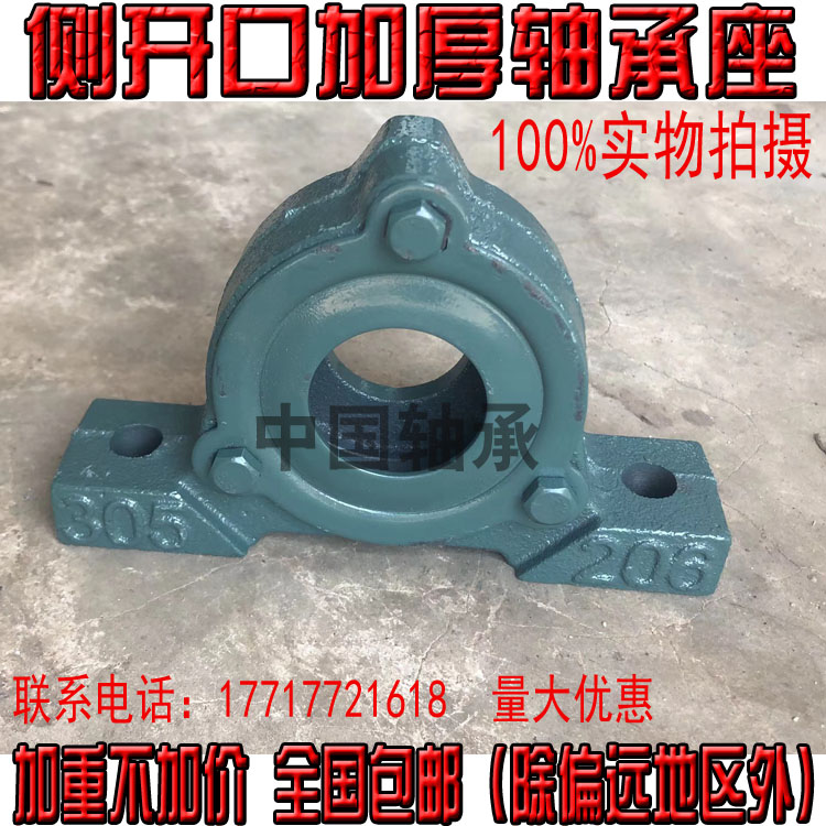 Thickened vertical side opening with seal oil seal roller conveyor waterproof bearing seat 6308 1310 1312