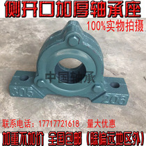 Thickened vertical side opening belt seal oil seal roller conveyor waterproof bearing seat 6308 1310 1312