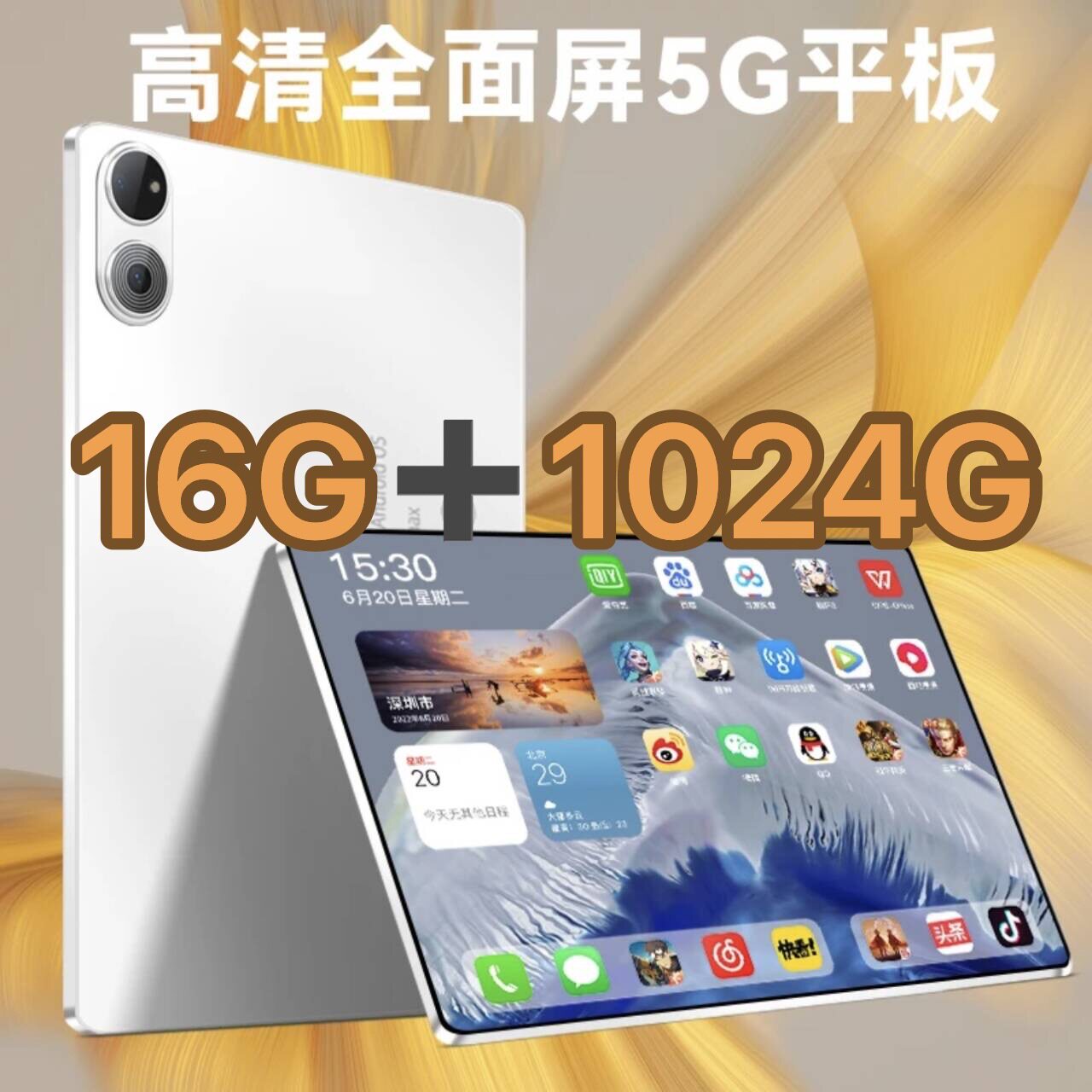 16G + 1024G планшетный пк ipadpro full Netcom 5G развлекательная офисная игра Android learning machine экран для защиты глаз Изображение 1