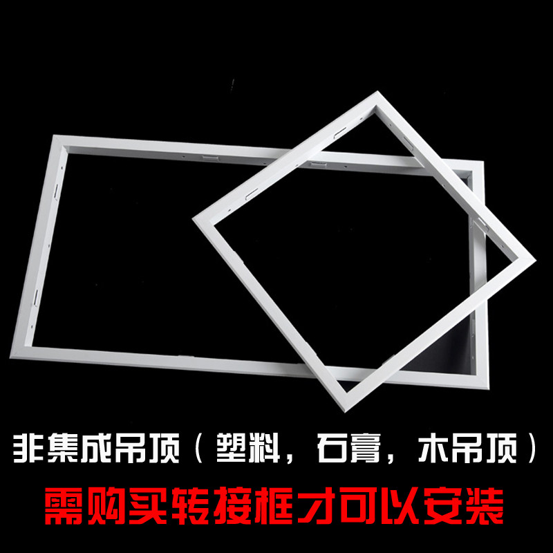 Integrated ceiling converting frame PVC suspended ceiling frame 30 * 60 30 * 30 aluminum alloy bath barking accessories dark frame