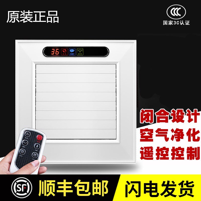Integrated ceiling fan remote control swing leaf kitchen and air blowing cold super silent high power cool barter ventilator